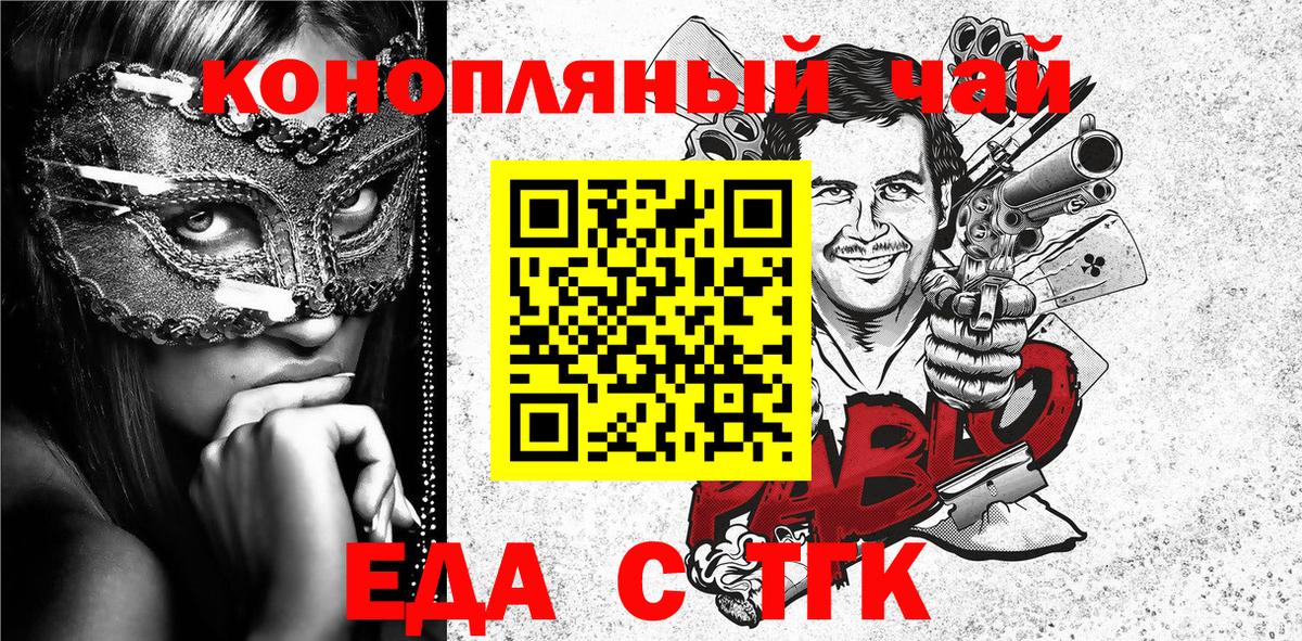 Печенье с ТГК конопля  Вход с VPN  Северск 