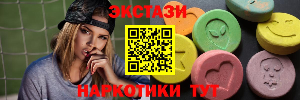 Ecstasy бентли  ЭКСТАЗИ  купить закладку  Вход с VPN  мега tor  Северск 