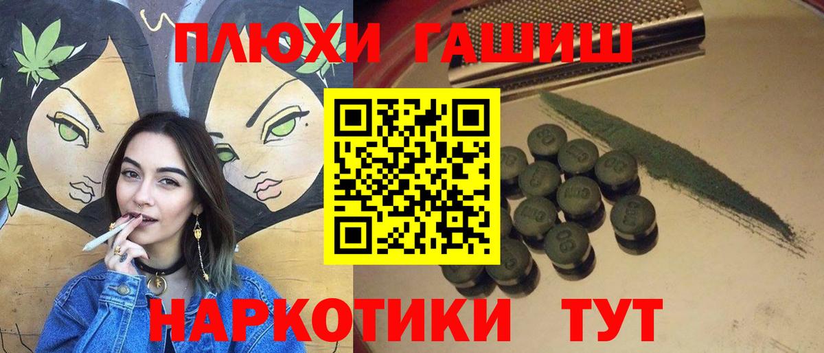 наркотики  Вход с VPN  Северск  Гашиш гашик  Гашиш индика сатива 