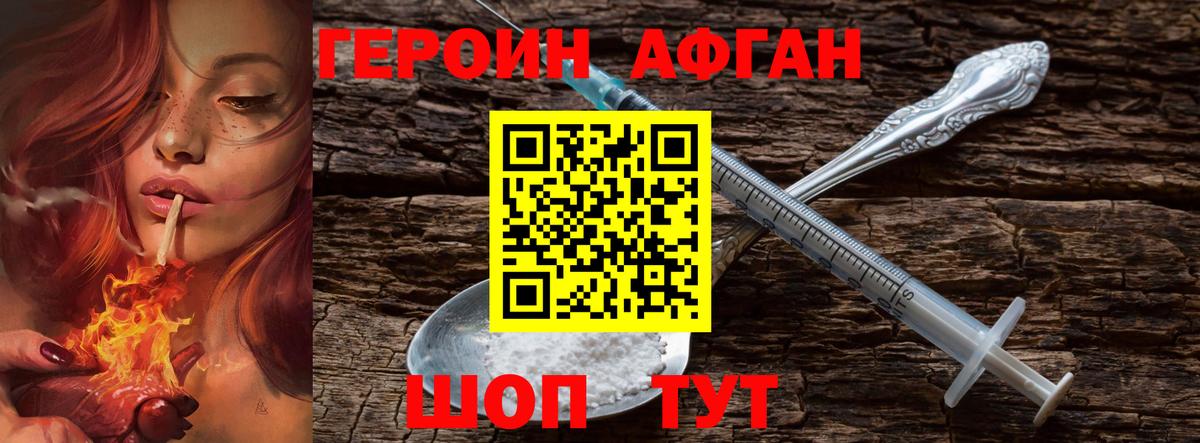 Северск  ГЕРОИН белый  Героин  Вход с VPN 