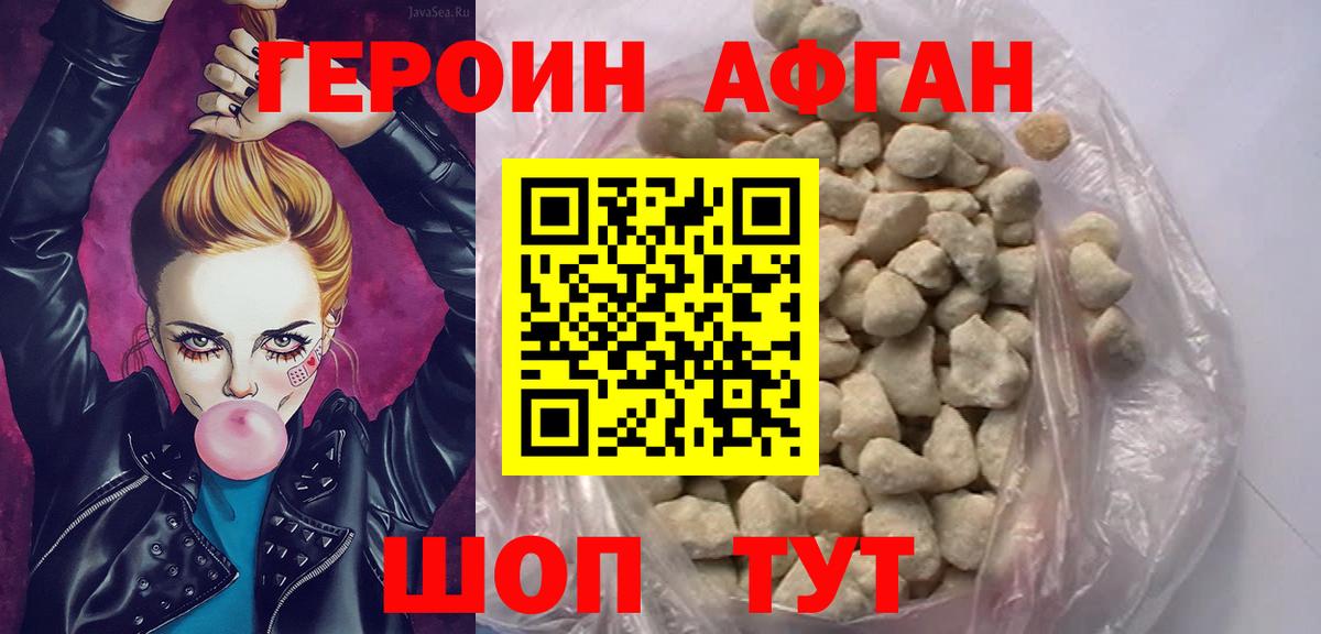 Героин герыч Северск
