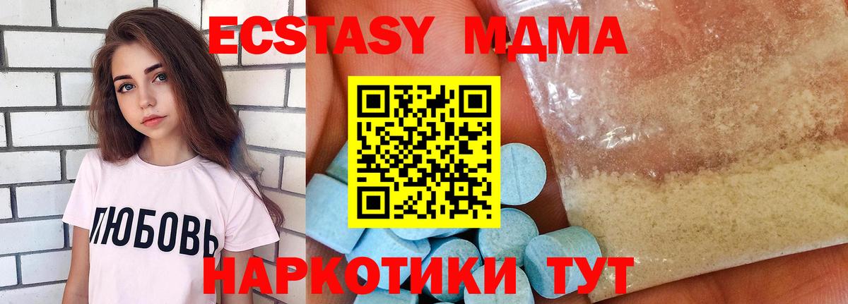 MDMA VHQ Северск
