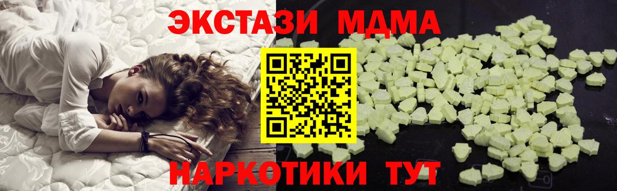 МДМА кристаллы  MDMA молли  Северск  Вход с VPN 