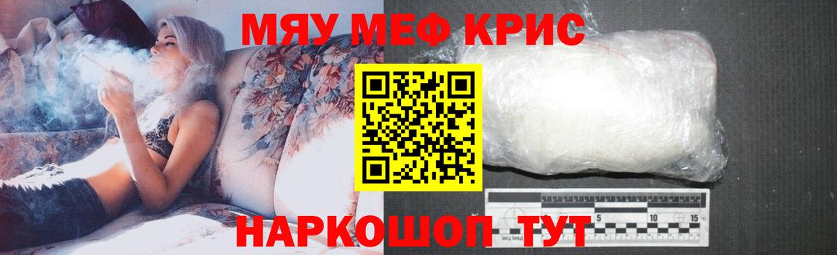 Меф  МЕФ VHQ  Мефедрон мука  Вход с VPN  Северск 