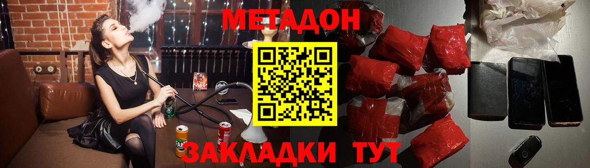 МЕТАДОН VHQ Северск