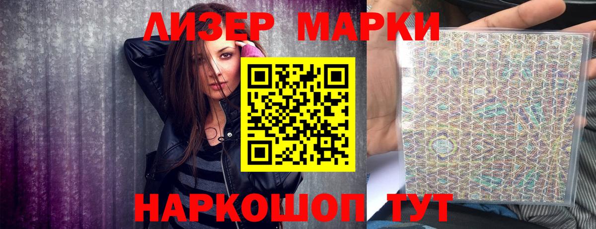 Марки 25I-NBOMe  Марки NBOMe 1500мкг  Северск  Вход с VPN  Марки NBOMe 1500мкг 