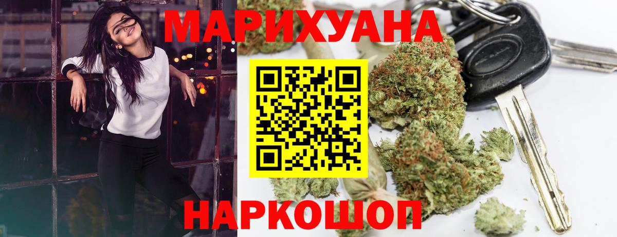 Северск  Шишки марихуана конопля  Бошки марихуана ГИДРОПОН  Вход с VPN  МАРИХУАНА сатива 